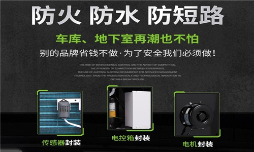 3000平的2到8度冷庫除濕機選型方案