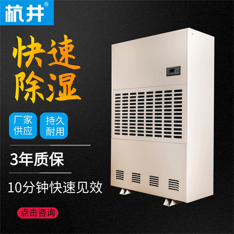 徽縣夏季潮濕處理方法-除濕機(jī)