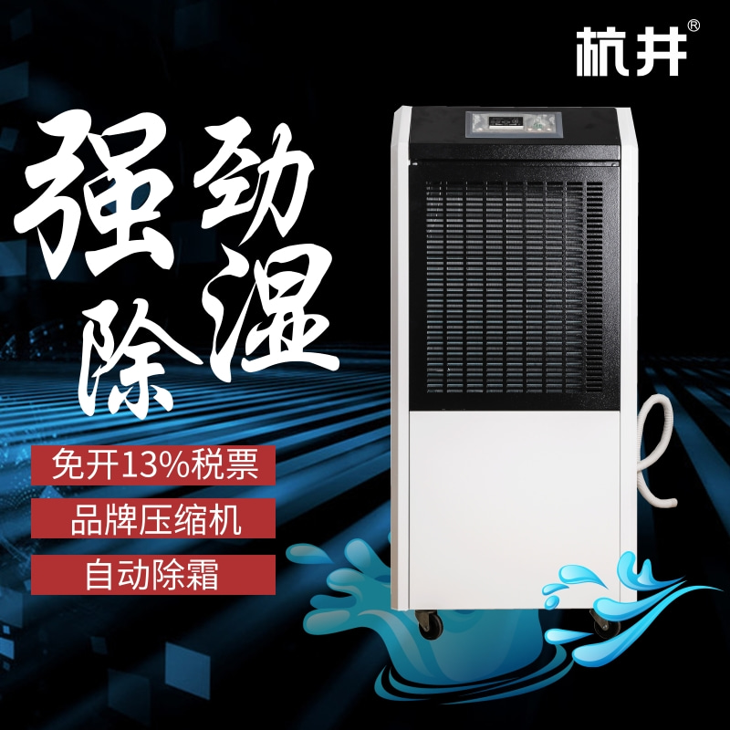 武寧縣夏季如何避免濕度過高-抽濕器
