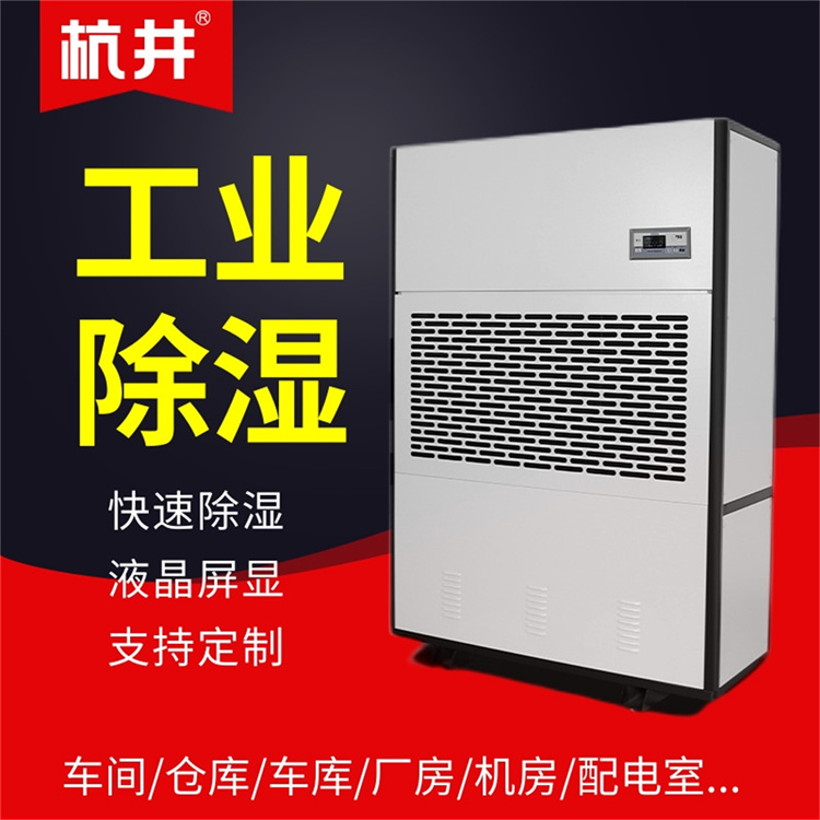 研磨車間采用防潮除濕機(jī)注意事項(xiàng)