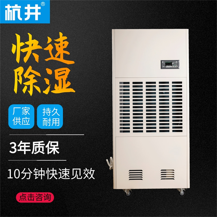 家具制造工廠專用除濕設(shè)備