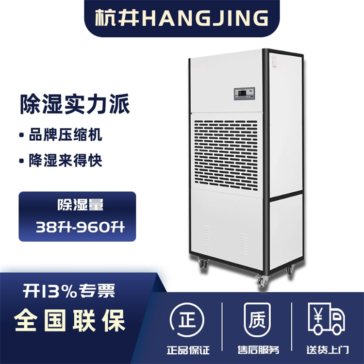 除濕機(jī)需要加氟利昂嗎
