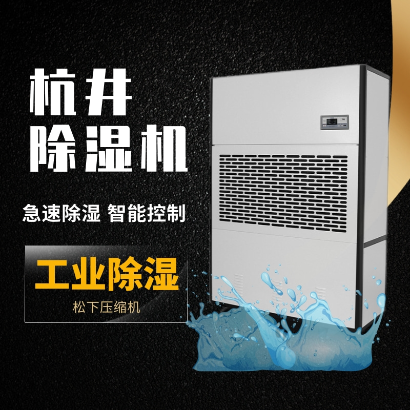 哪個牌子的除濕機(jī)效果好？值得買的一款除濕機(jī)