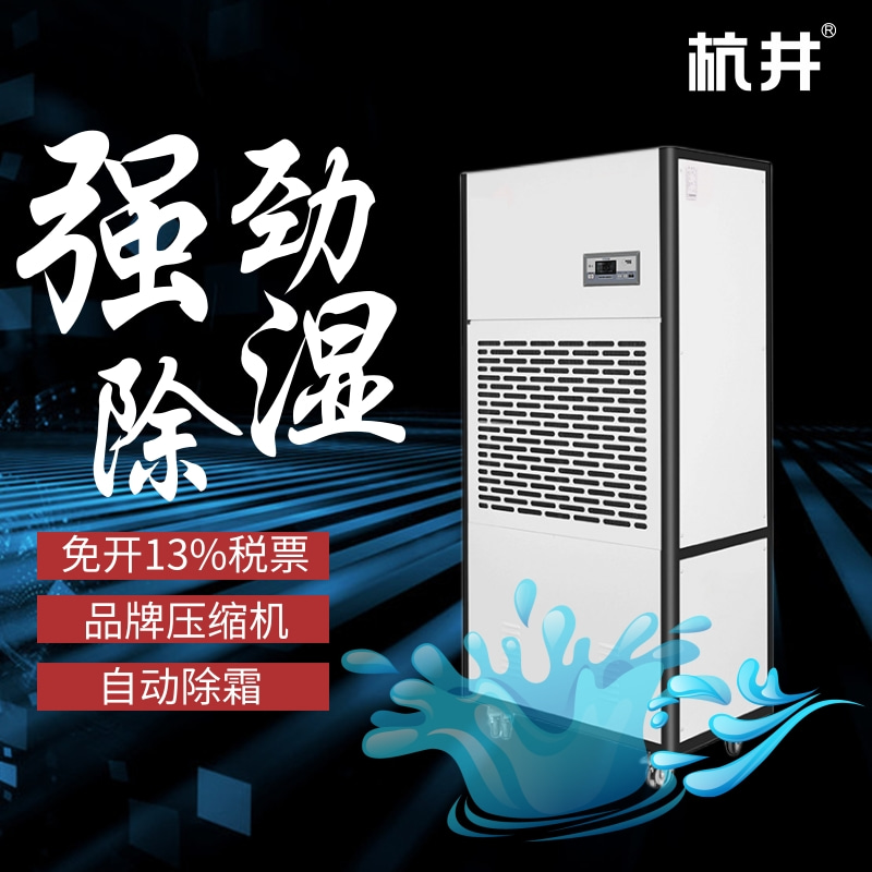 除濕機的工作原理是怎樣的