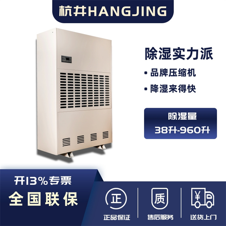 皮包廠裝置防潮用除濕機(jī)的重要性