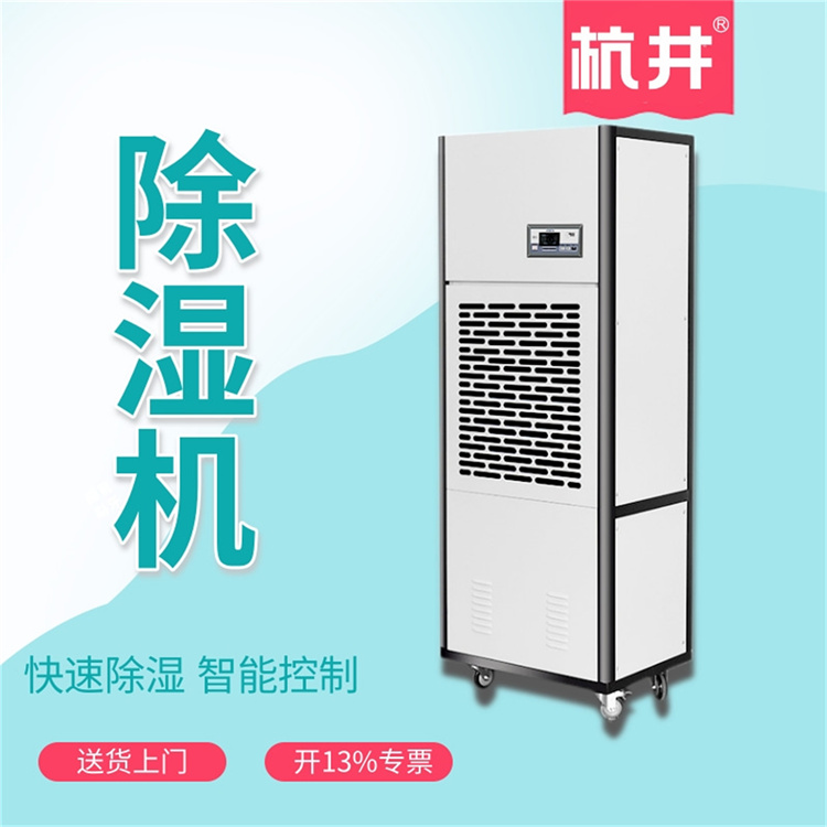 除濕機(jī)常見故障排除