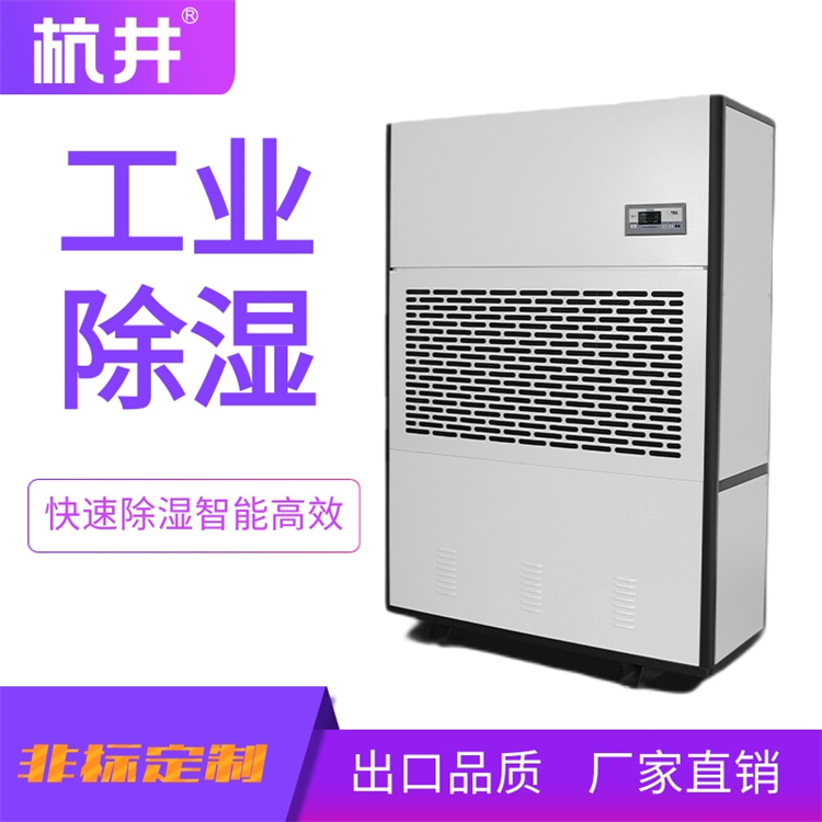 面粉廠庫(kù)房怎么除濕？