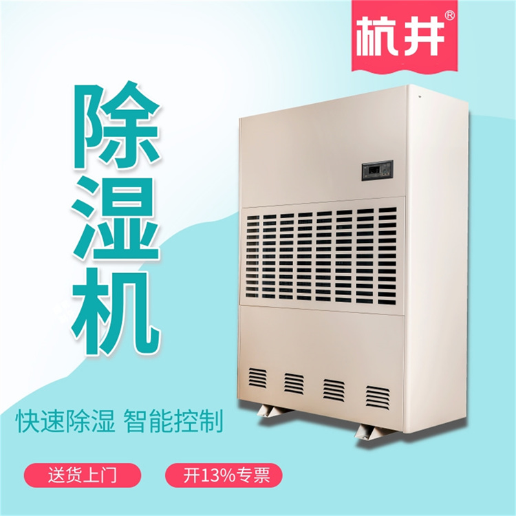 面粉廠庫(kù)房怎么除濕？